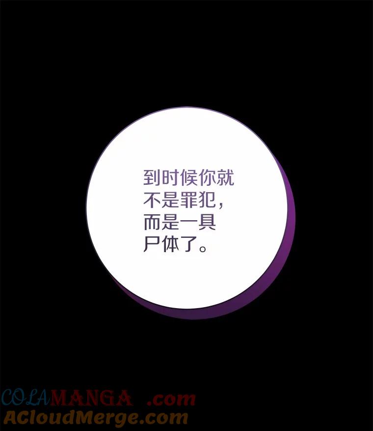 《我从没抛弃过陛下》49.喜欢一个人的心 第81页