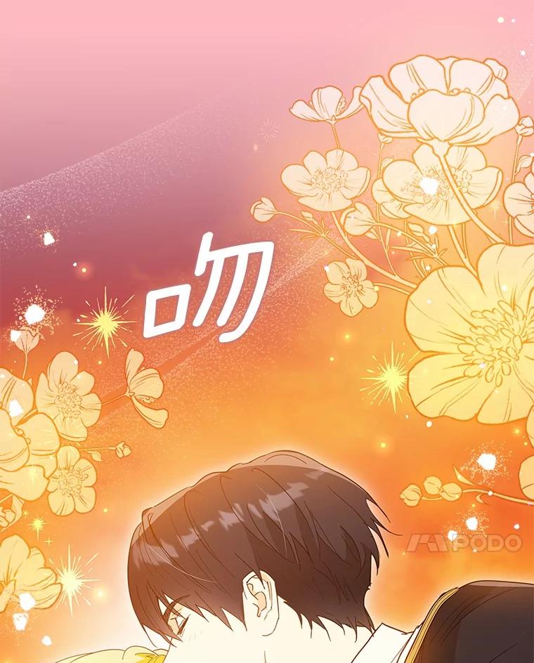 《我从没抛弃过陛下》49.喜欢一个人的心 第46页