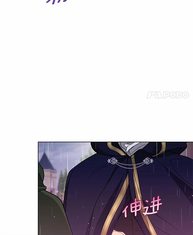 《我从没抛弃过陛下》49.喜欢一个人的心 第102页