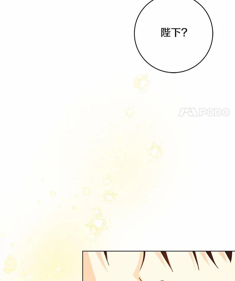 《我从没抛弃过陛下》49.喜欢一个人的心 第18页