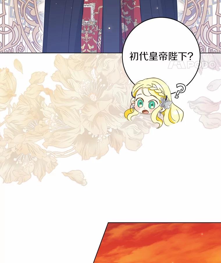《我从没抛弃过陛下》49.喜欢一个人的心 第11页