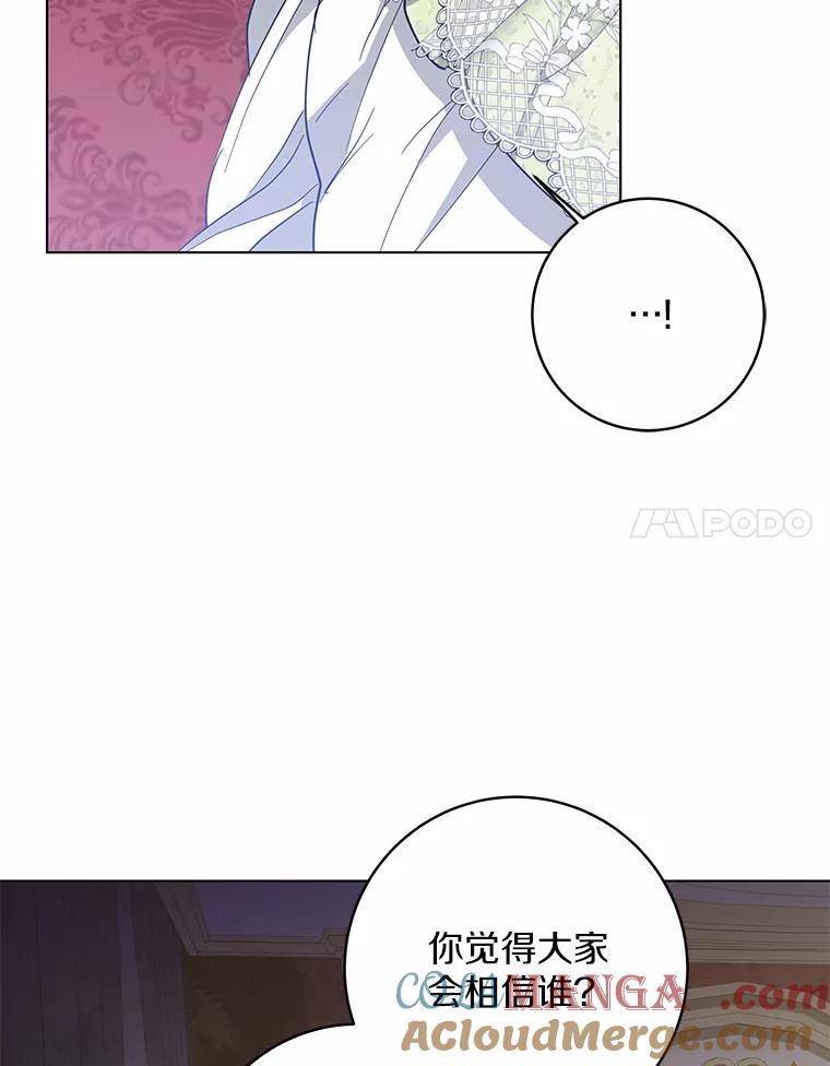 《我从没抛弃过陛下》49.喜欢一个人的心 第77页