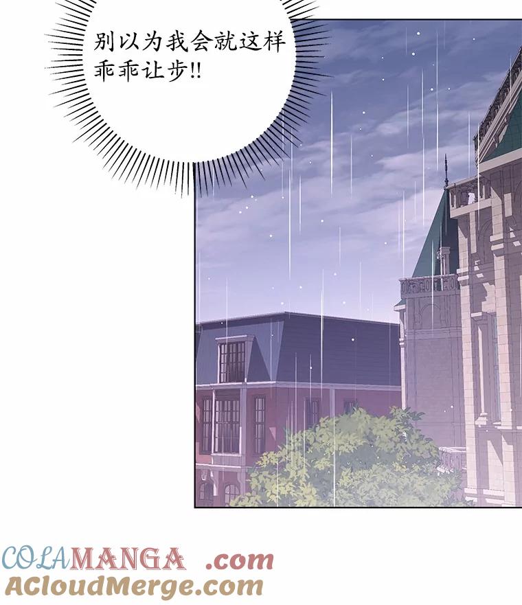 《我从没抛弃过陛下》49.喜欢一个人的心 第85页