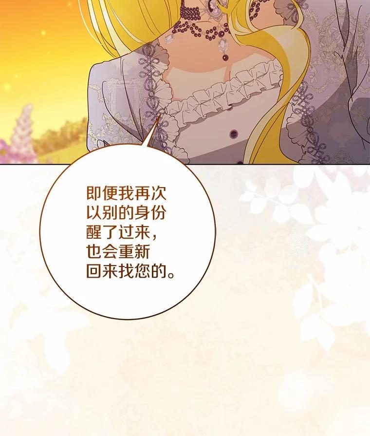 《我从没抛弃过陛下》49.喜欢一个人的心 第31页