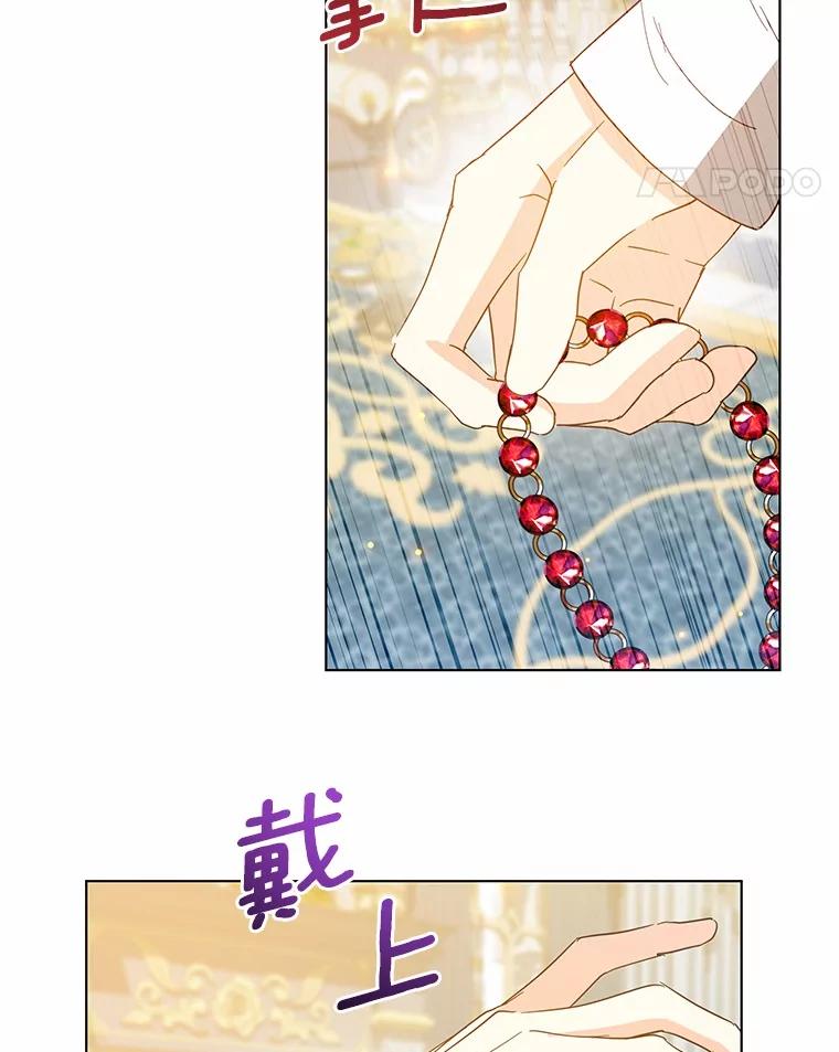 《我从没抛弃过陛下》50.礼物 第60页