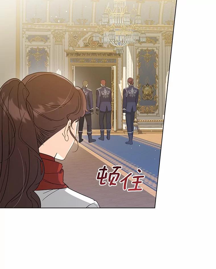 《我从没抛弃过陛下》50.礼物 第76页