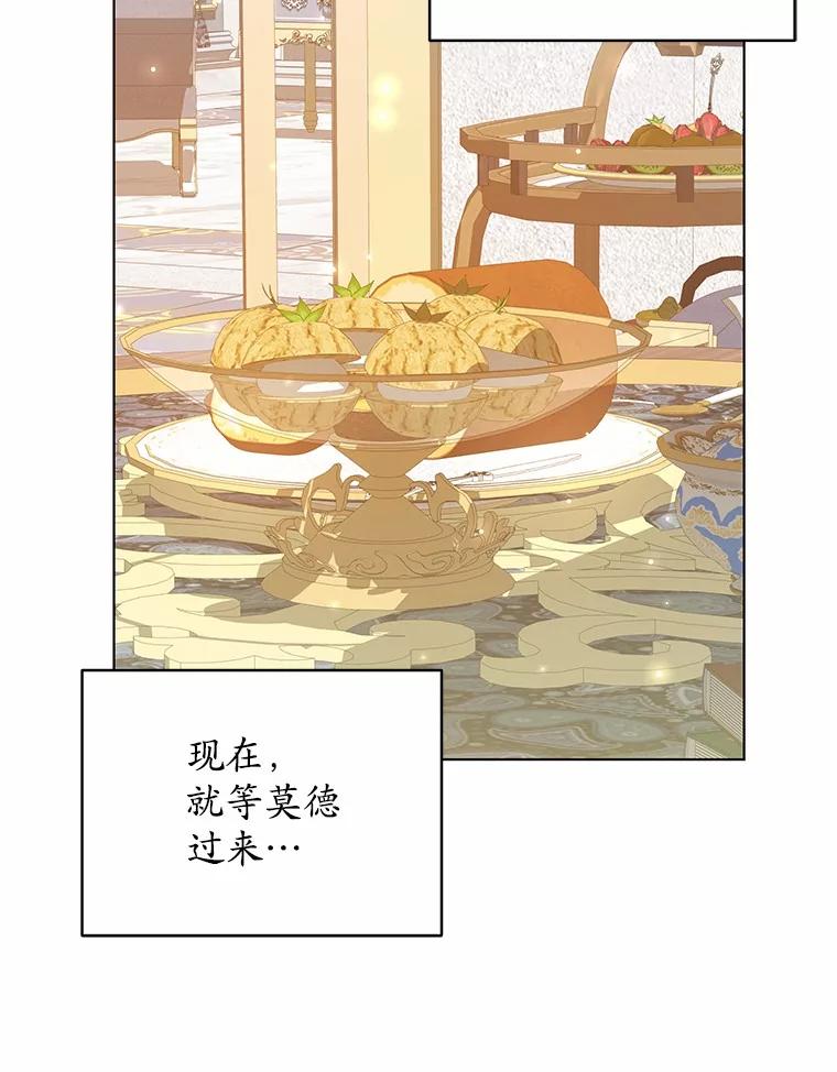 《我从没抛弃过陛下》50.礼物 第27页