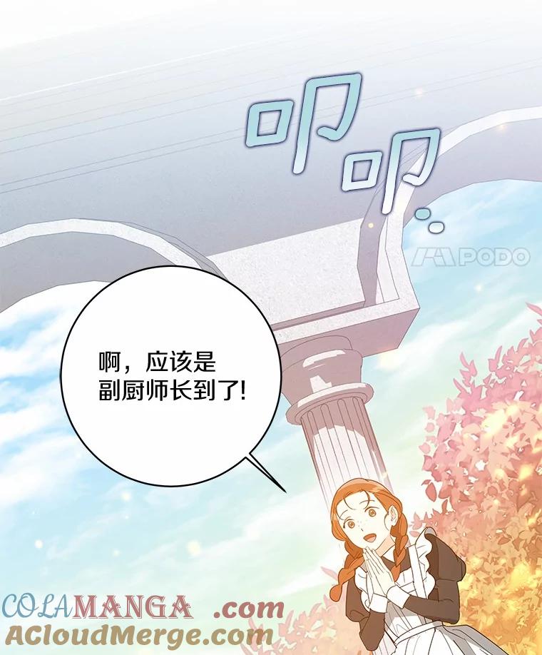 《我从没抛弃过陛下》50.礼物 第21页