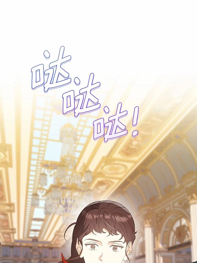 《我从没抛弃过陛下》50.礼物 第79页