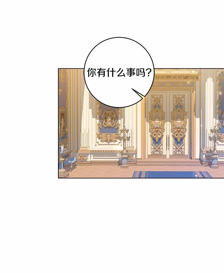《我从没抛弃过陛下》50.礼物 第36页