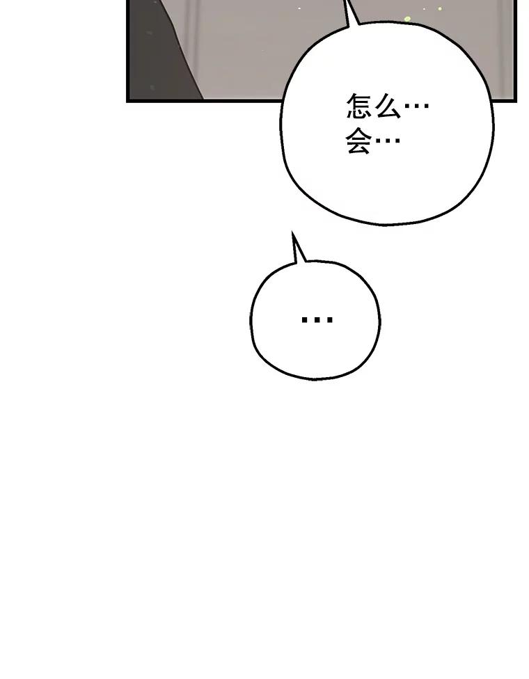 《第二个丈夫》57.开诚布公 第139页