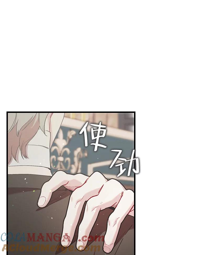 《第二个丈夫》57.开诚布公 第141页