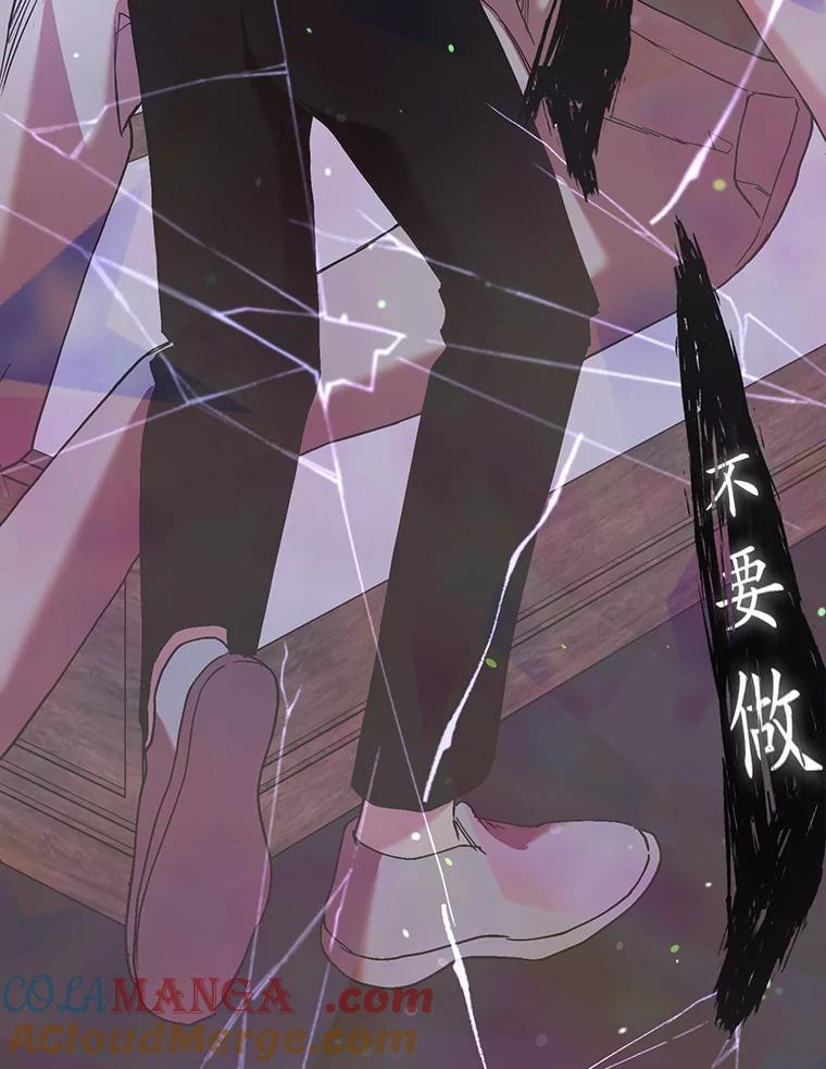 《第二个丈夫》57.开诚布公 第129页