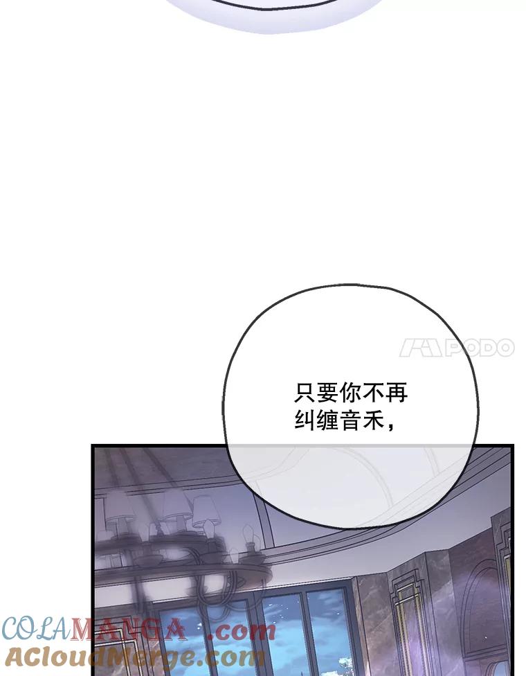《第二个丈夫》57.开诚布公 第145页