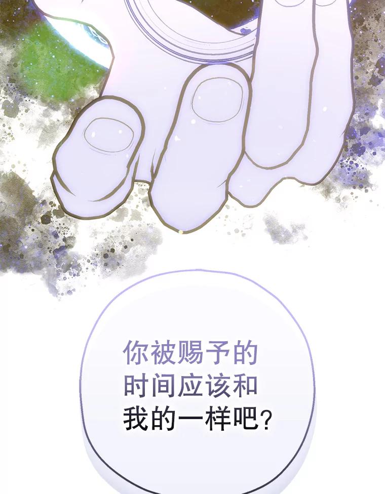 《第二个丈夫》57.开诚布公 第144页