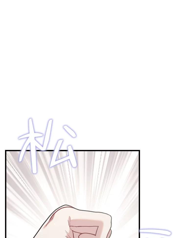 《第二个丈夫》57.开诚布公 第136页