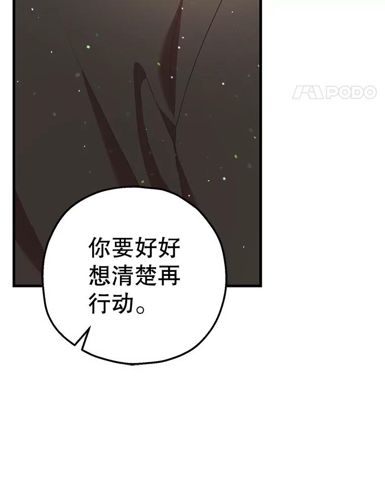 《第二个丈夫》57.开诚布公 第142页