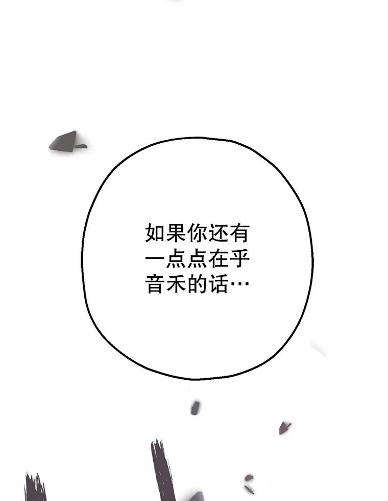 《第二个丈夫》57.开诚布公 第126页