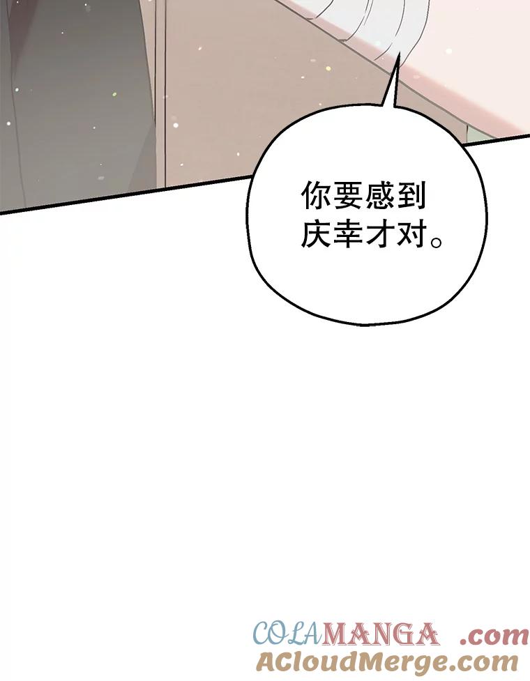 《第二个丈夫》57.开诚布公 第149页