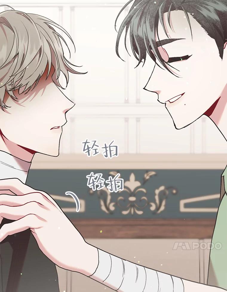 《第二个丈夫》57.开诚布公 第148页