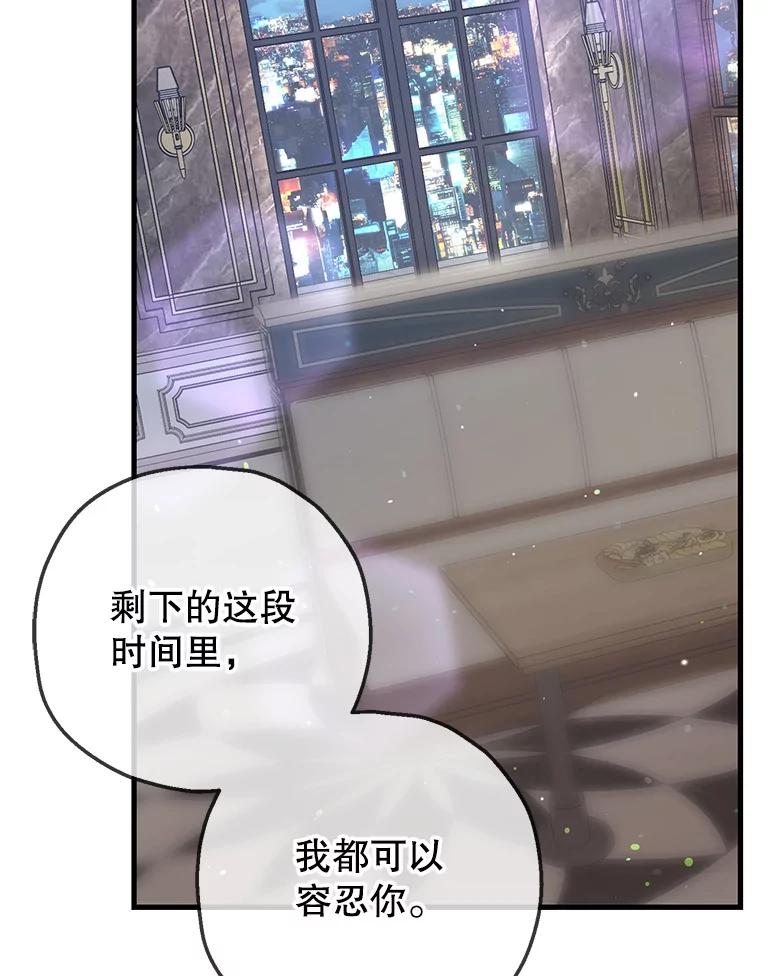 《第二个丈夫》57.开诚布公 第146页