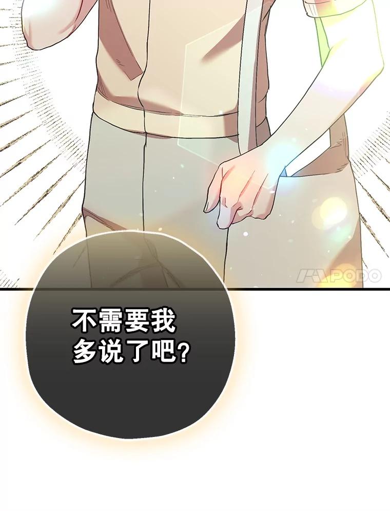 《第二个丈夫》57.开诚布公 第135页