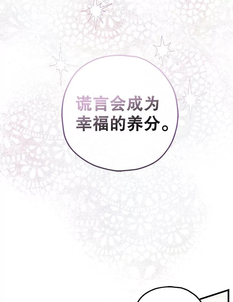 《第二个丈夫》57.开诚布公 第123页