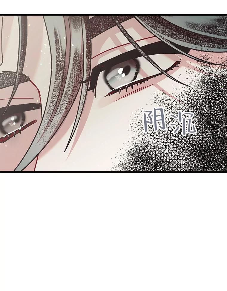 《第二个丈夫》57.开诚布公 第140页