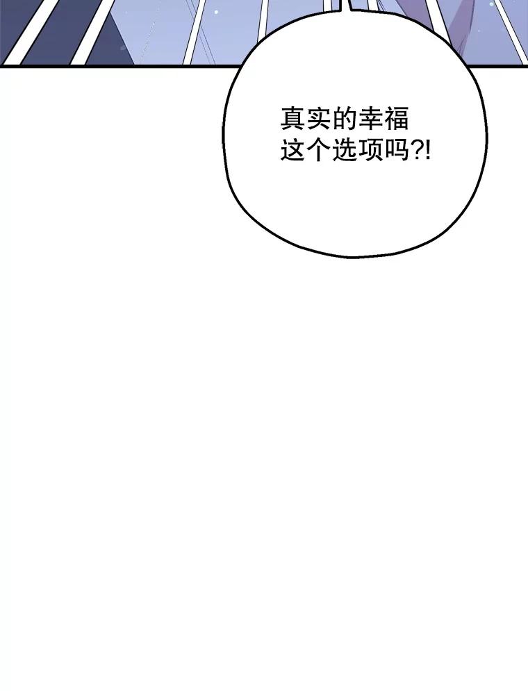 《第二个丈夫》58.替罪羊 第22页