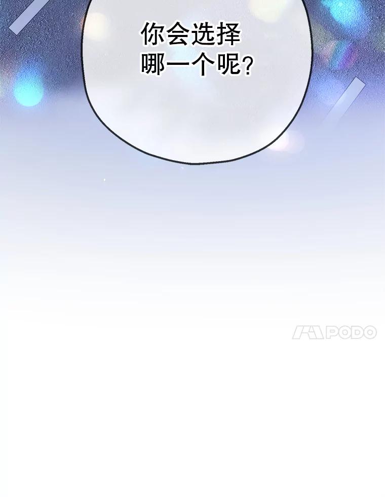 《第二个丈夫》58.替罪羊 第18页