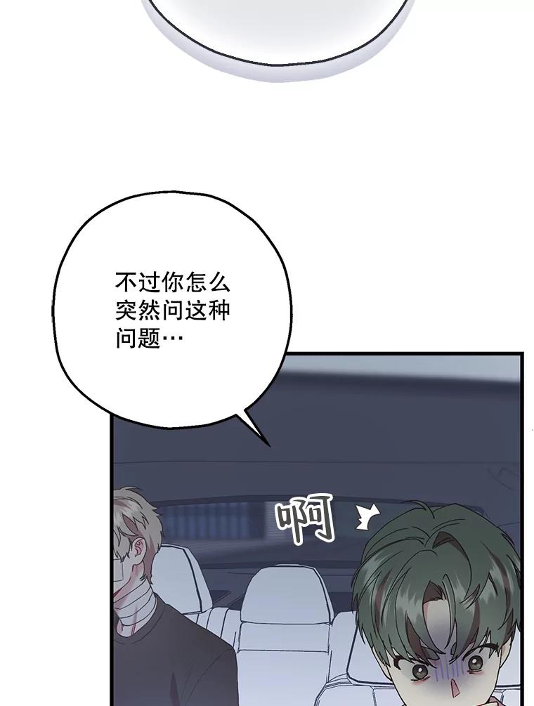 《第二个丈夫》58.替罪羊 第36页
