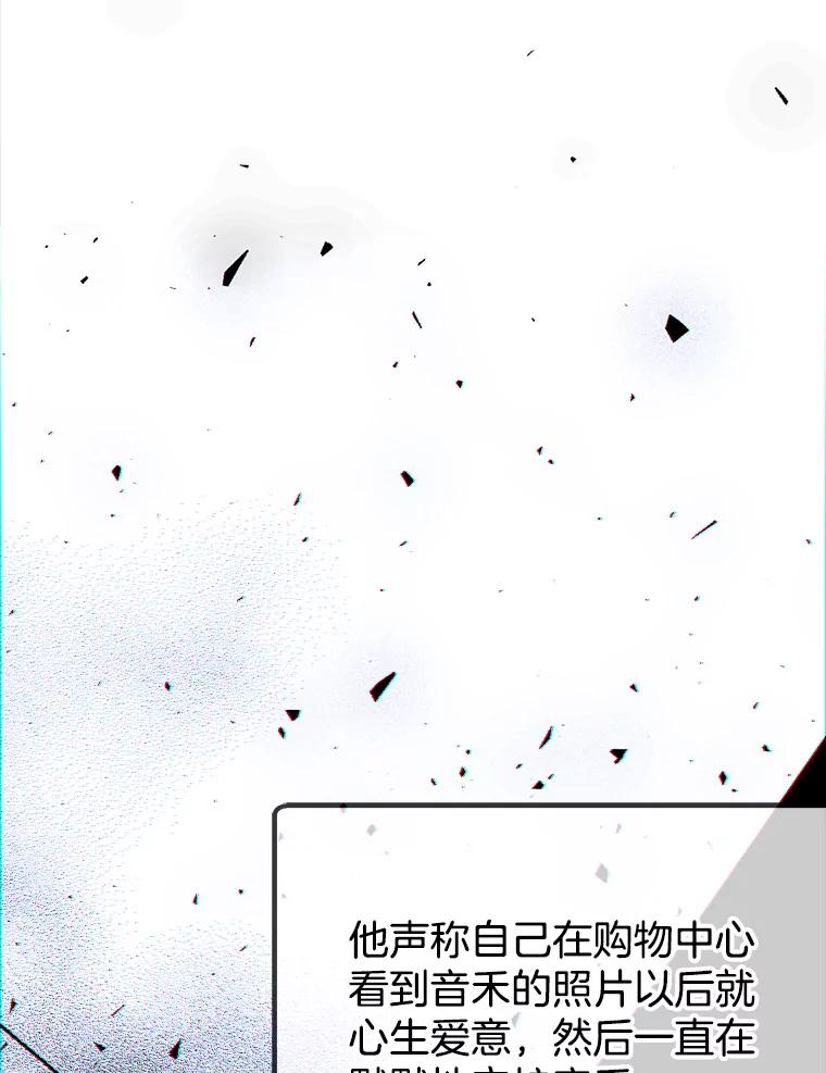 《第二个丈夫》58.替罪羊 第152页