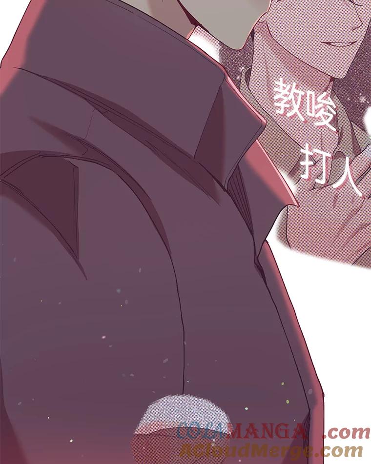 《第二个丈夫》58.替罪羊 第141页