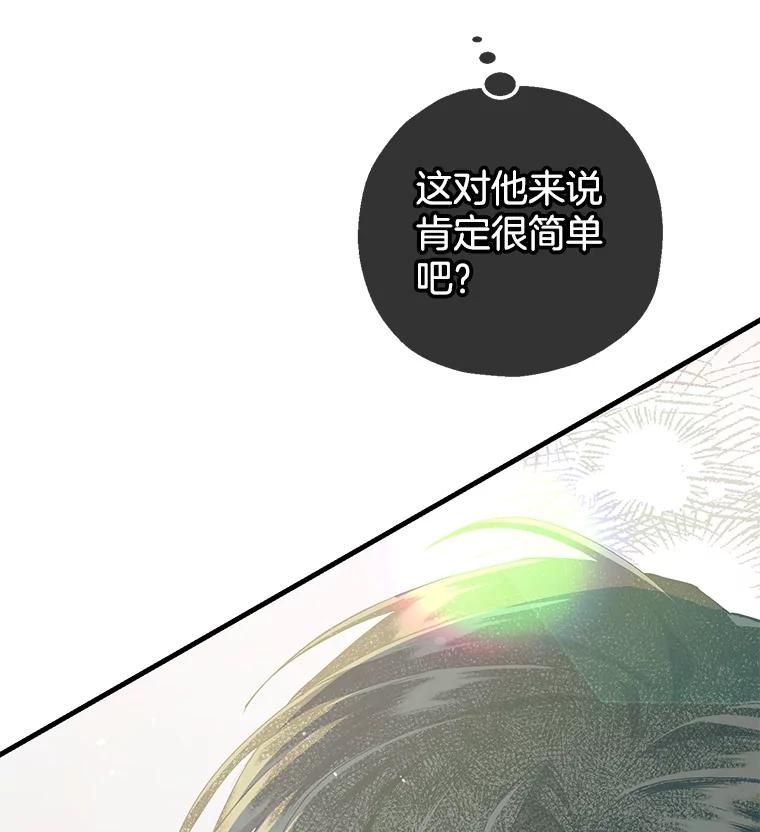 《第二个丈夫》58.替罪羊 第183页