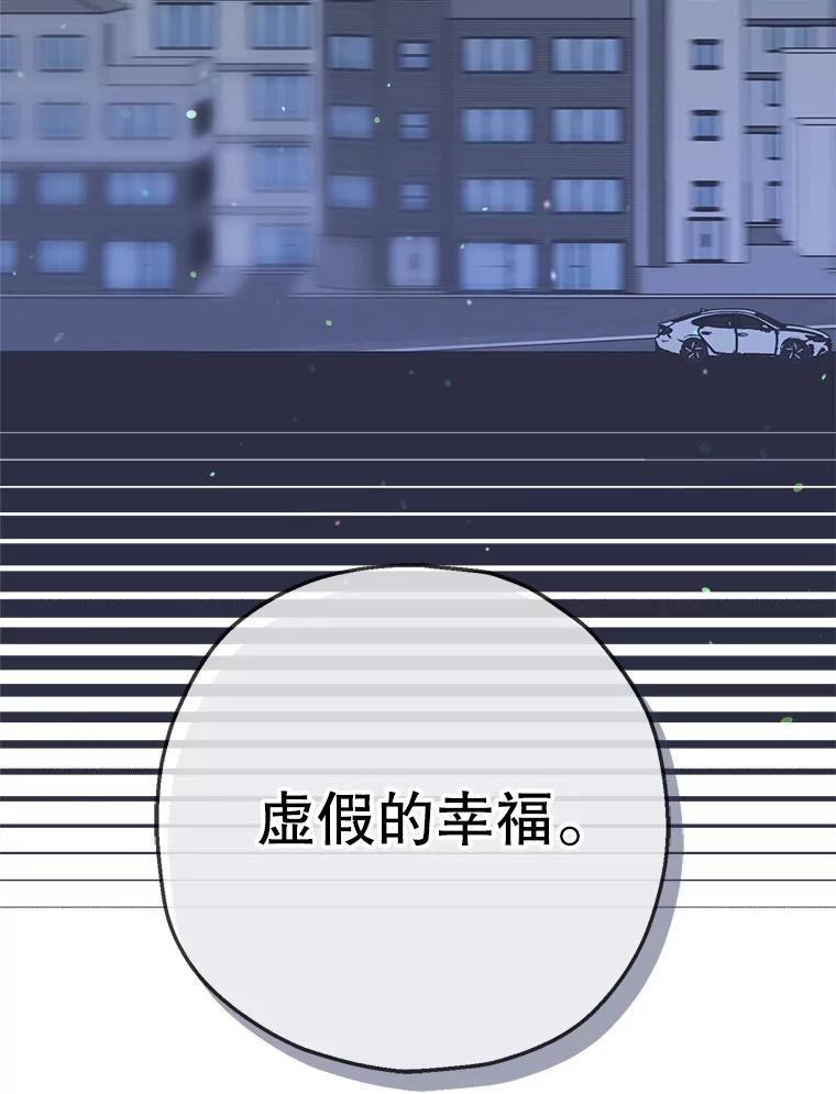 《第二个丈夫》58.替罪羊 第30页