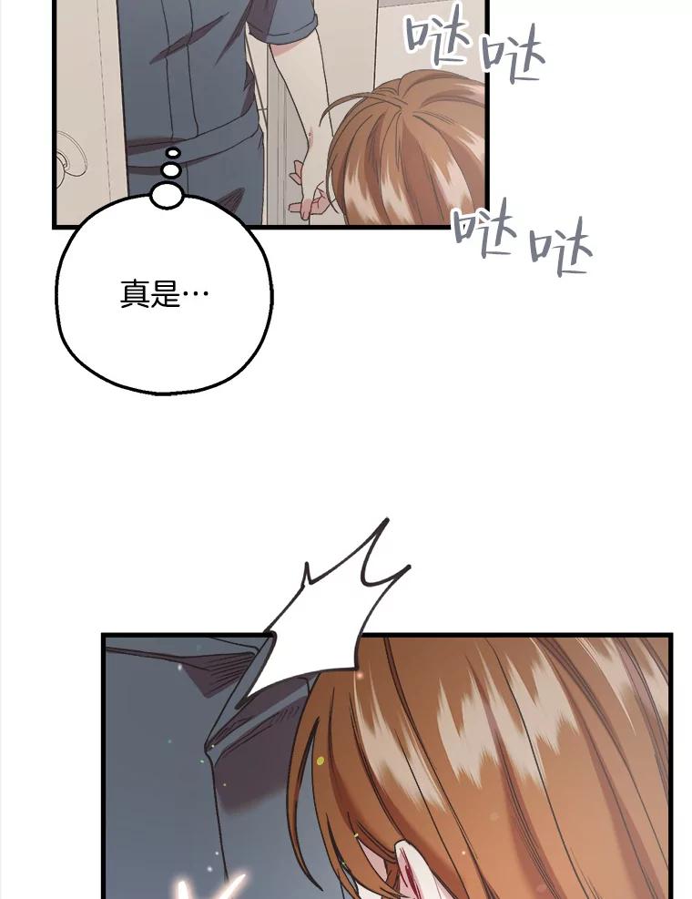 《第二个丈夫》58.替罪羊 第164页