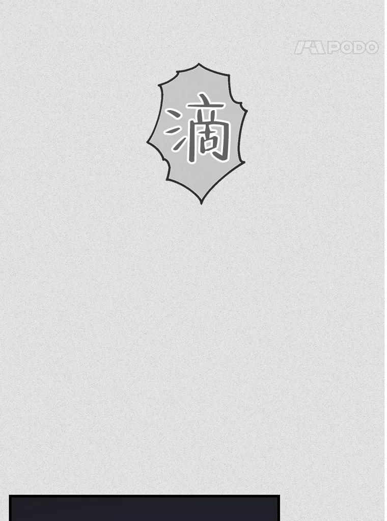 《第二个丈夫》58.替罪羊 第51页