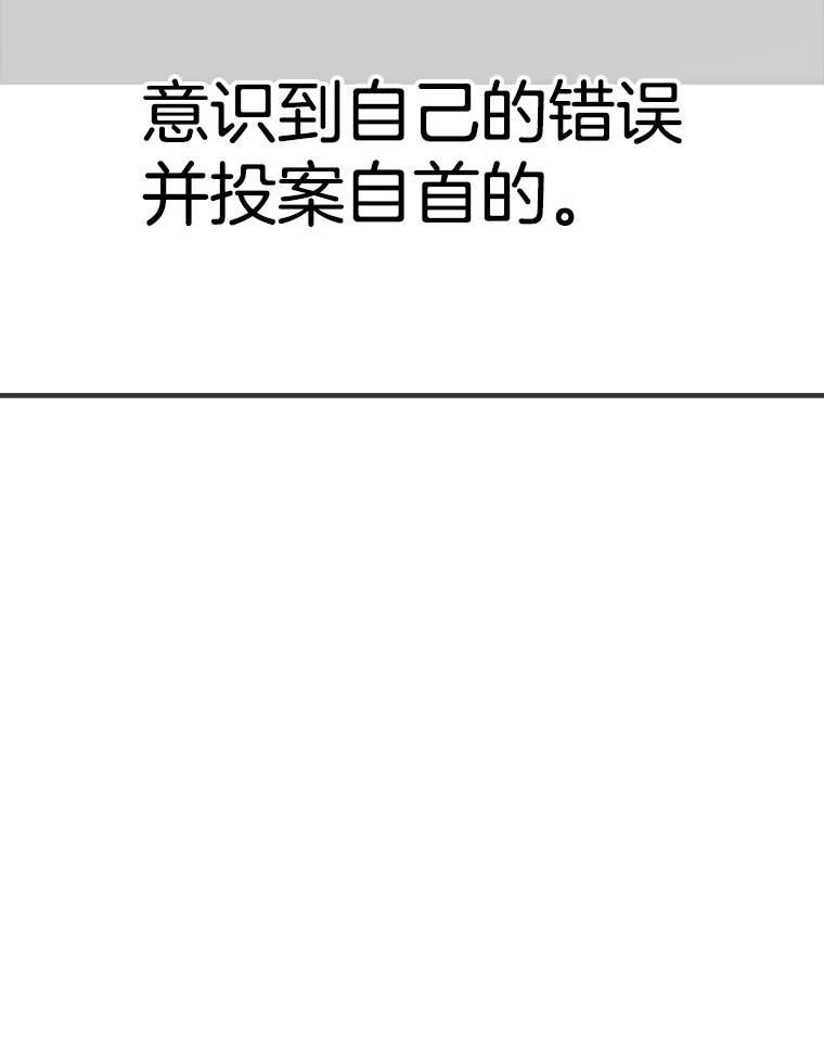 《第二个丈夫》58.替罪羊 第151页