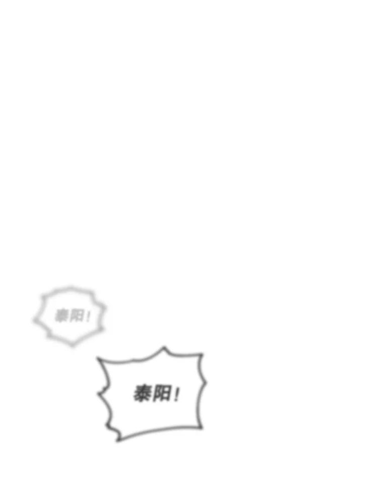 《第二个丈夫》58.替罪羊 第111页