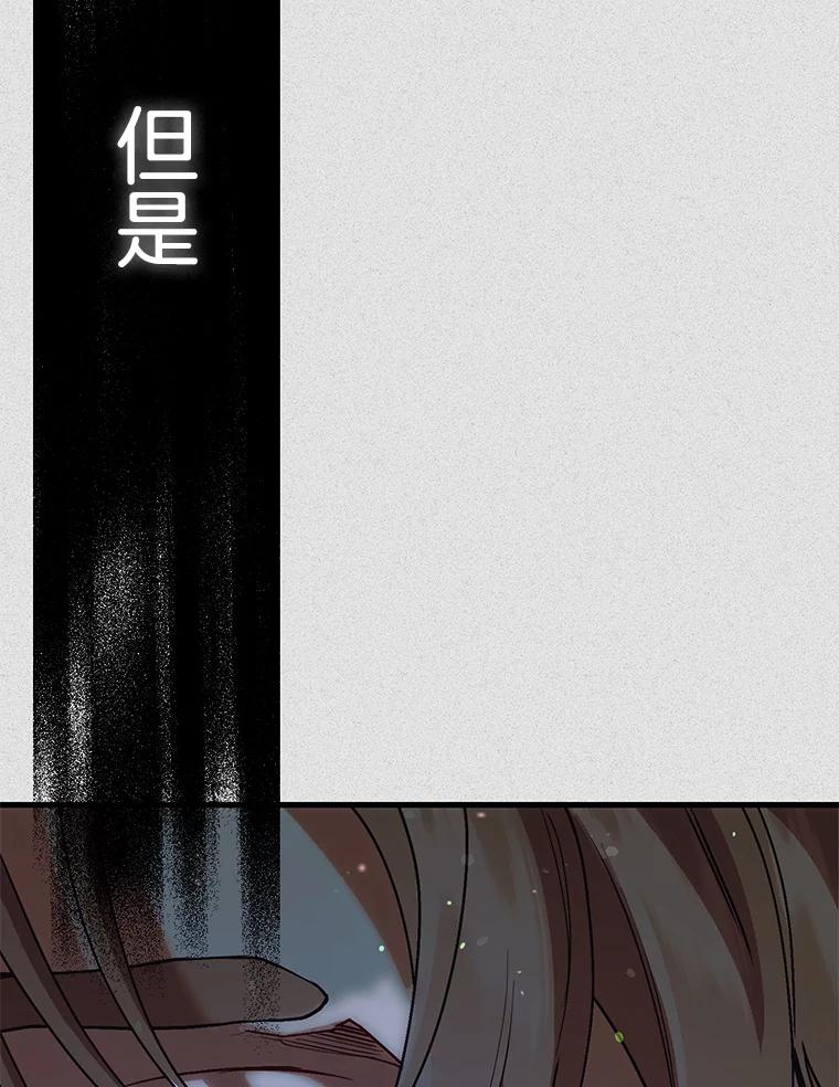 《第二个丈夫》58.替罪羊 第62页