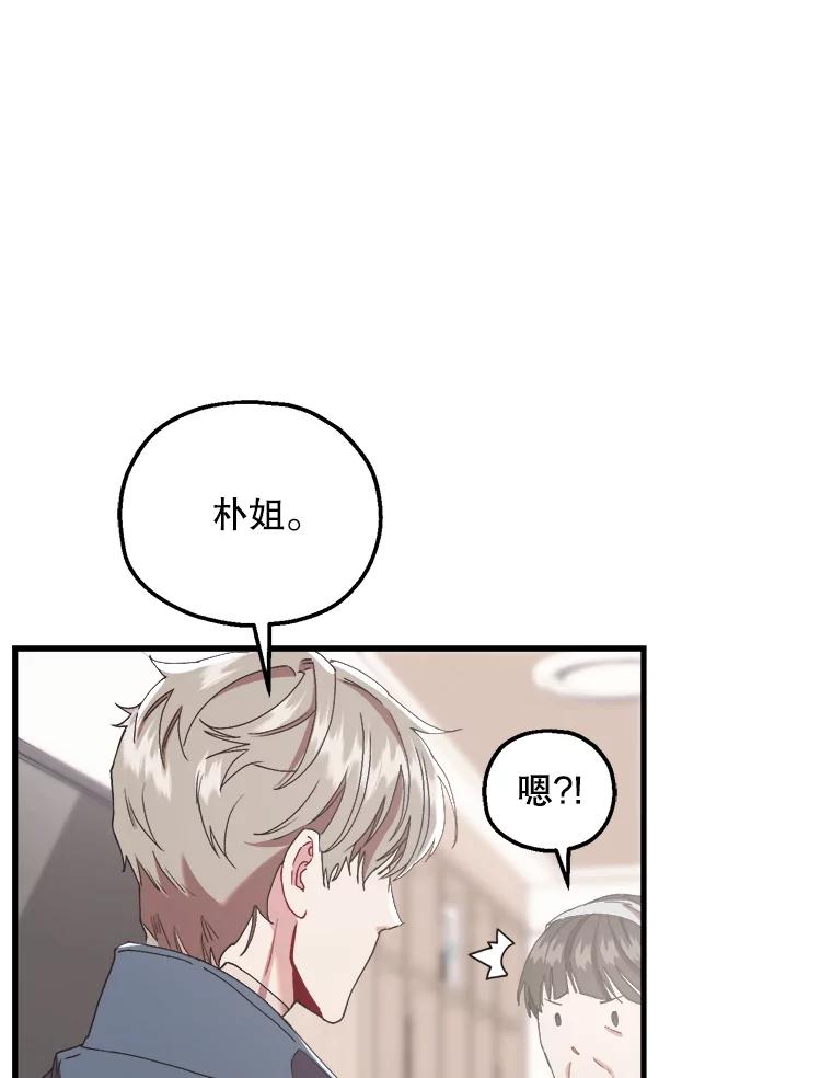 《第二个丈夫》58.替罪羊 第122页