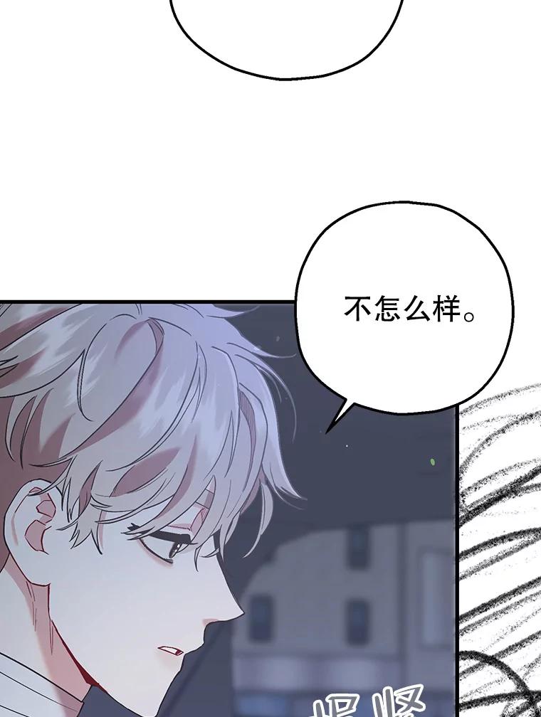 《第二个丈夫》58.替罪羊 第78页