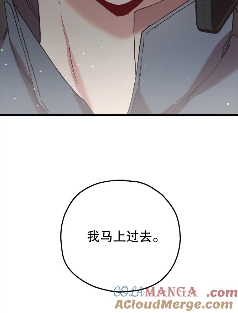 《第二个丈夫》58.替罪羊 第121页