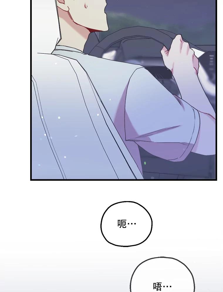 《第二个丈夫》58.替罪羊 第27页