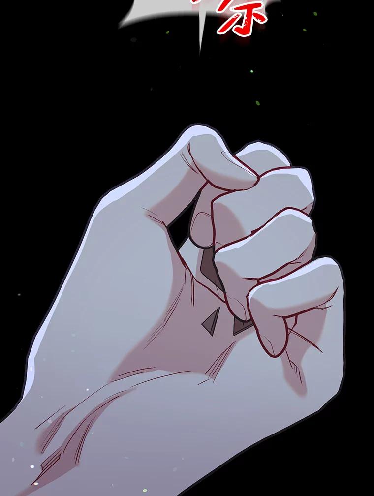 《第二个丈夫》58.替罪羊 第82页