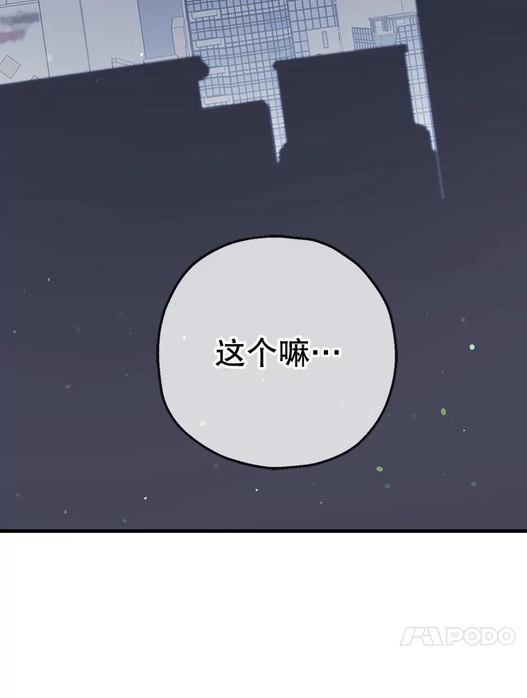 《第二个丈夫》58.替罪羊 第47页