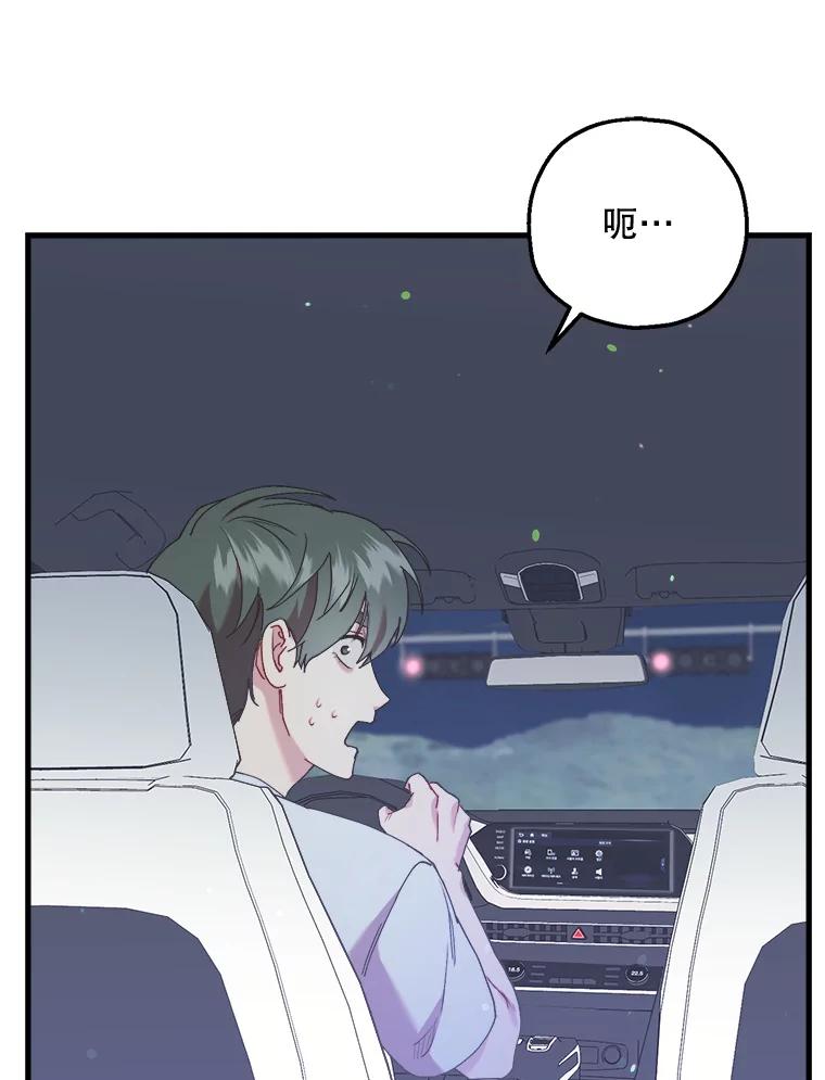 《第二个丈夫》58.替罪羊 第19页