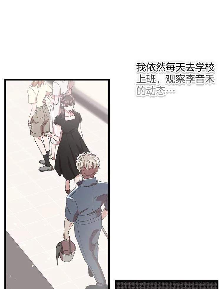 《第二个丈夫》58.替罪羊 第90页