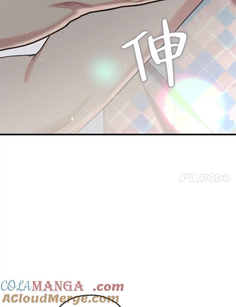 《第二个丈夫》58.替罪羊 第169页