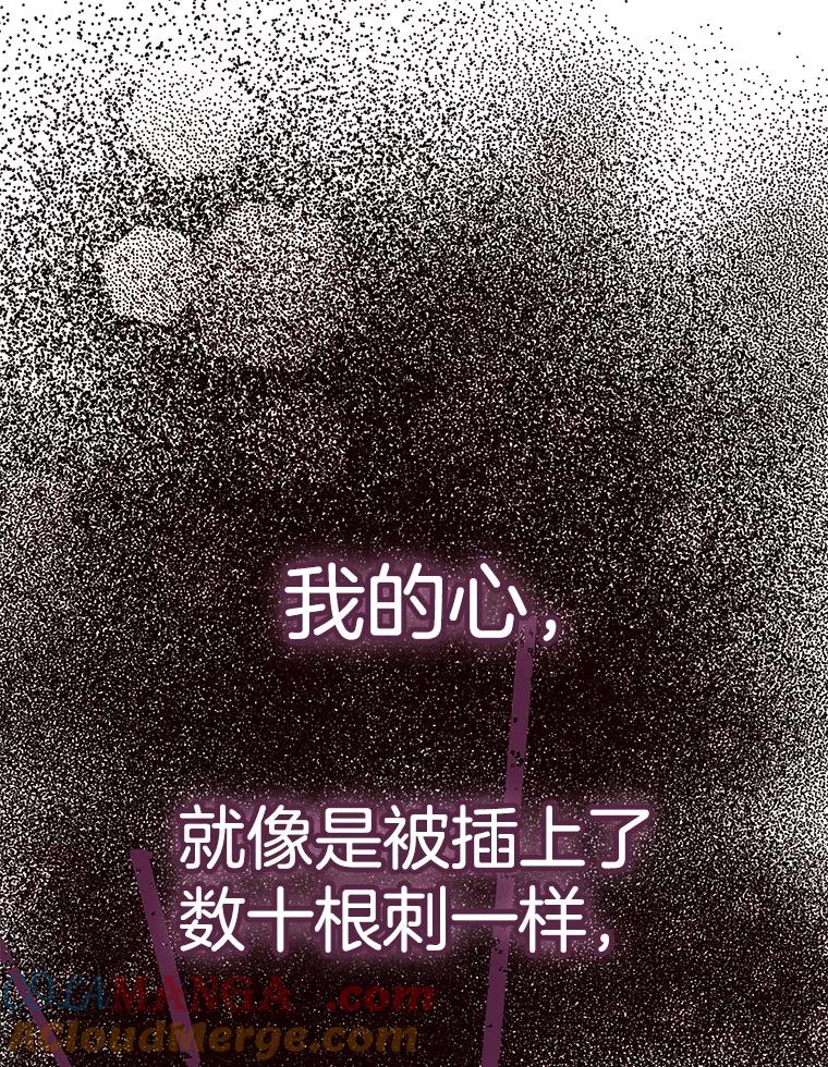 《第二个丈夫》58.替罪羊 第97页